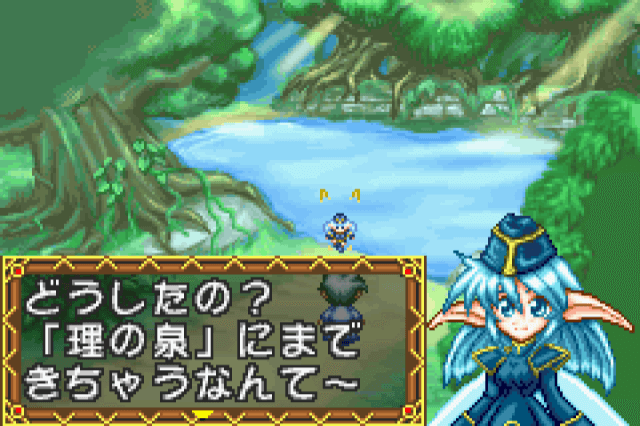 Mugen Kinogyou Zero Tours screenshot 4 for GameBoy Advance